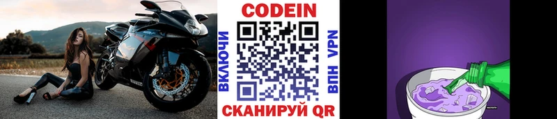 нарко площадка состав  Нарткала  Codein Purple Drank 