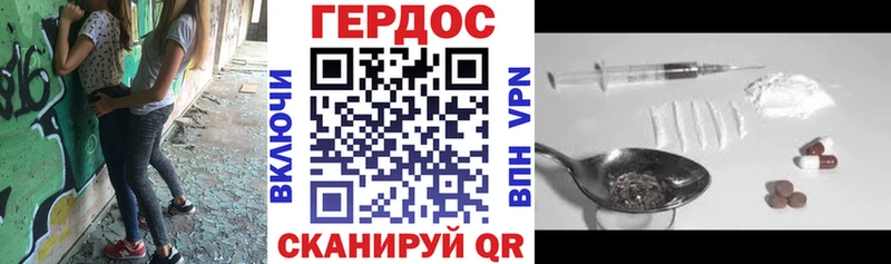 ГЕРОИН герыч  Нарткала 